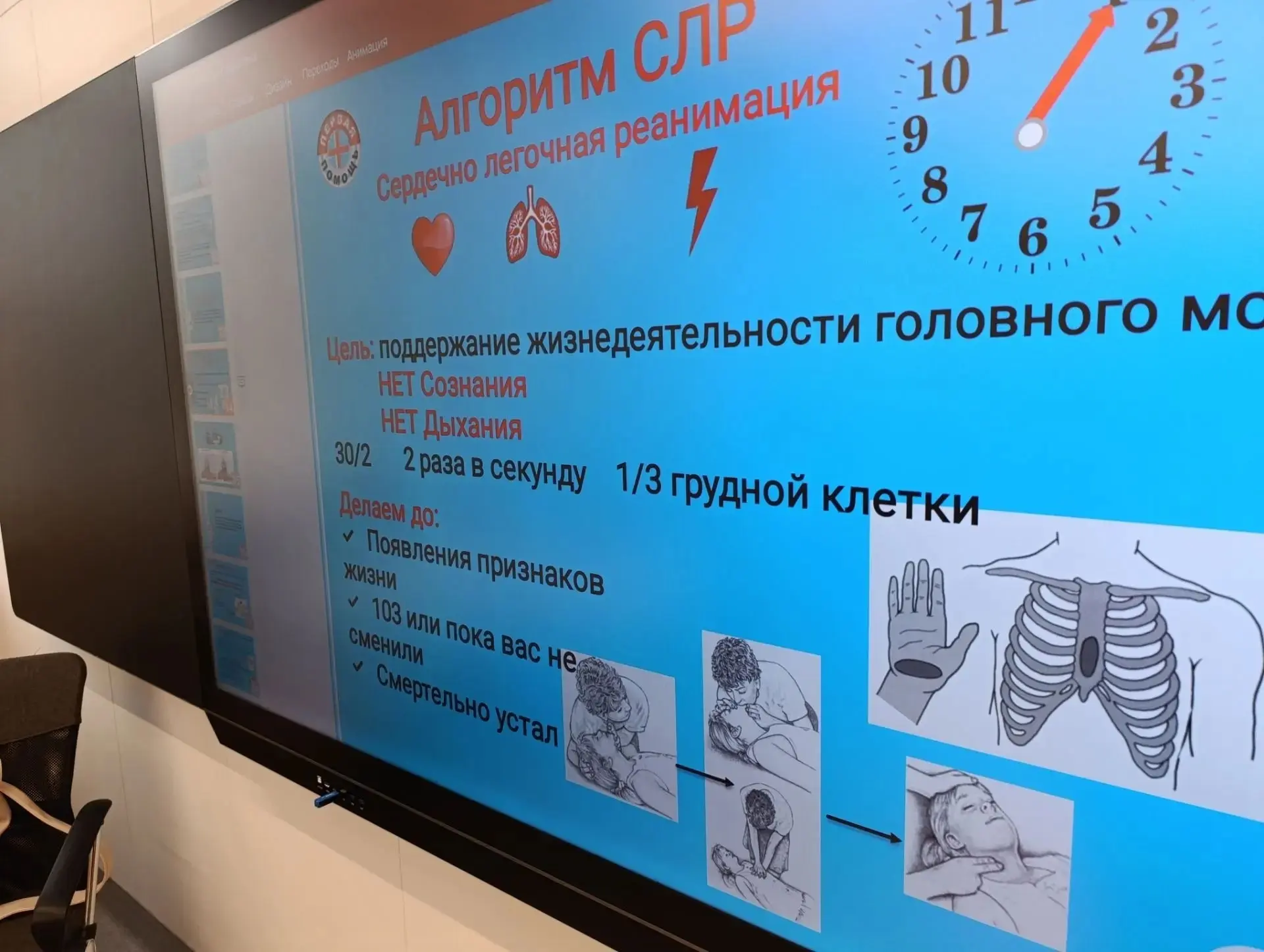 🚑 Стартовал Чемпионат по оказанию первой помощи — 2026 от «Движения Первых»! 🩹✨