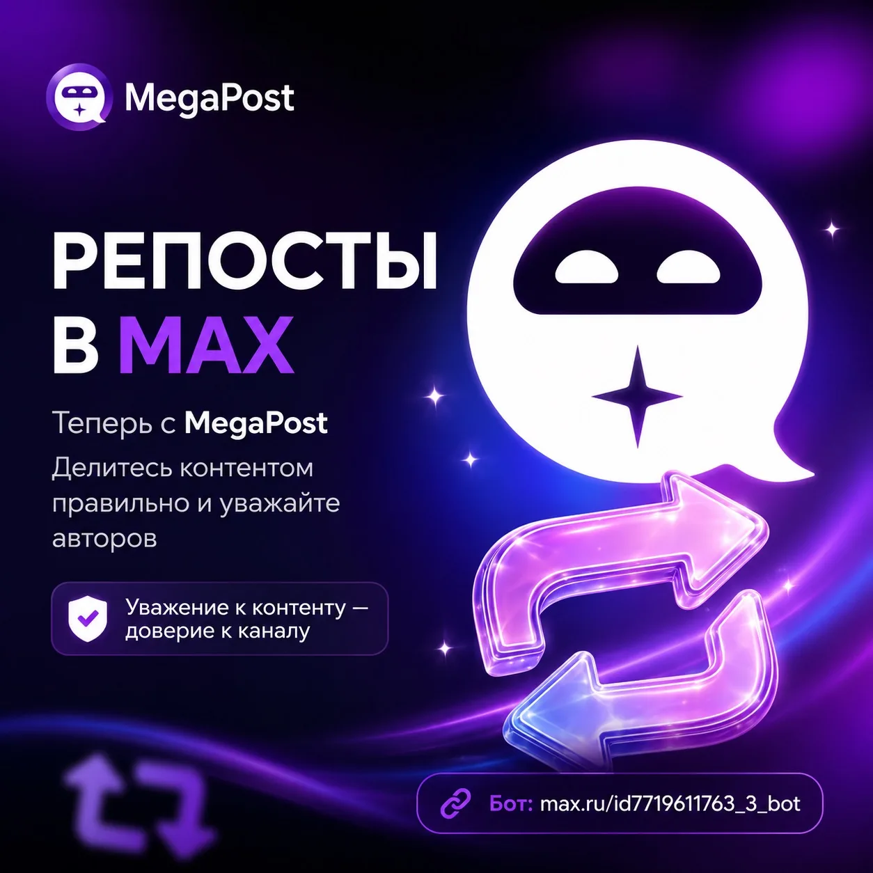 СТОП КОПИПАСТ. Наконец-то. 🎉
