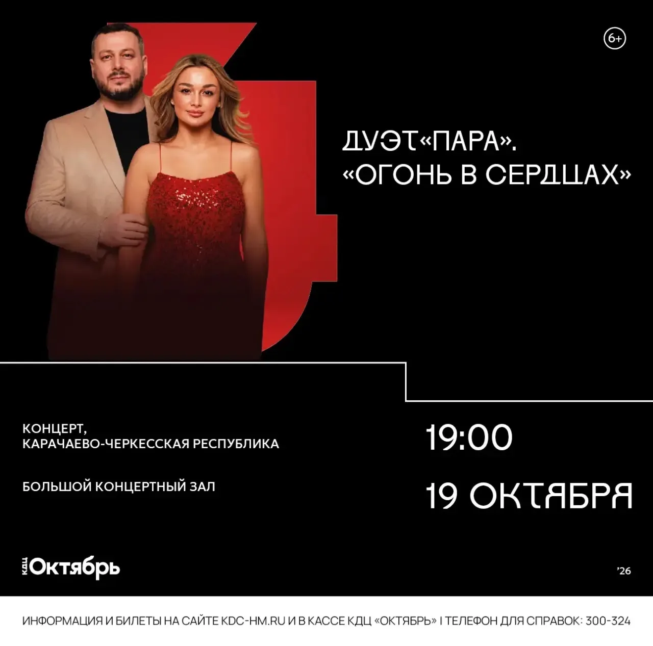 Мелодии Кавказа – встреча нежности с огнем!