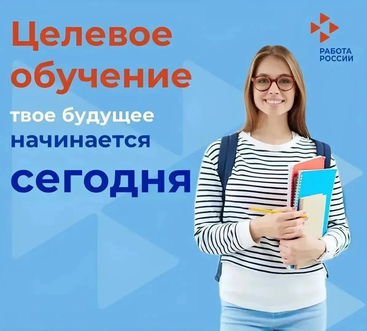 📢ХОЧЕШЬ СТАТЬ ПЕДАГОГОМ С ГАРАНТИЕЙ ТРУДОУСТРОЙСТВА? 🎓
 
 
Целевое обучение в Краснодарском педаго