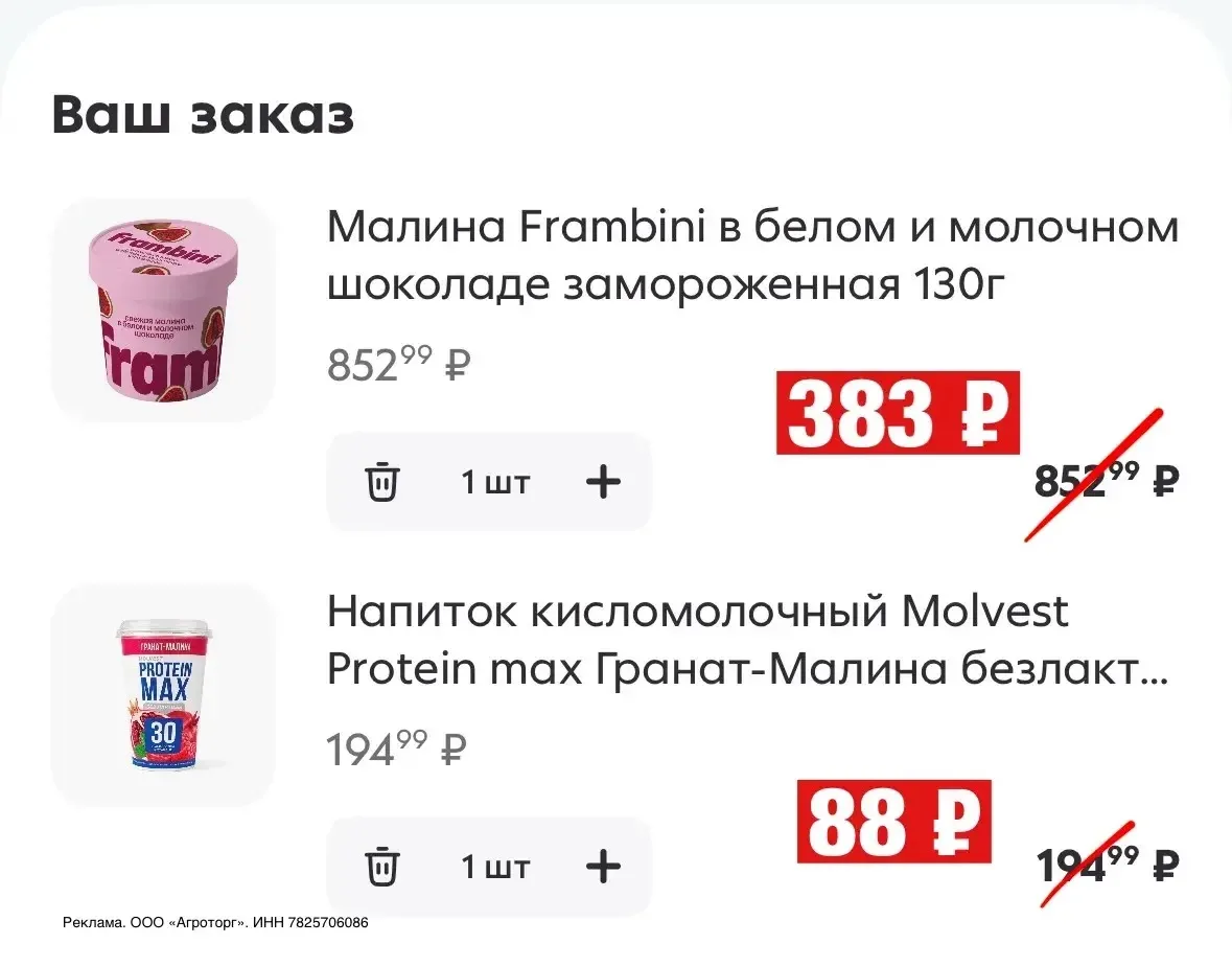 🔥 ПЯТЁРОЧКА ДОСТАВКА