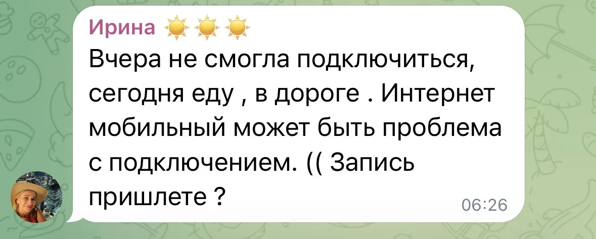 Запись мастер-класса «Стратегия на осень 2026» готова 🎥