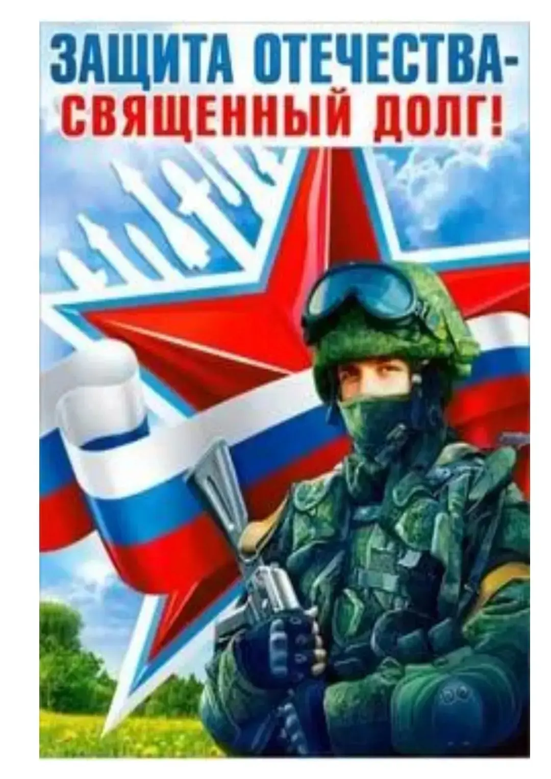 Военная служба по контракту – это возможность осознано и профессионально выполнить свой...
