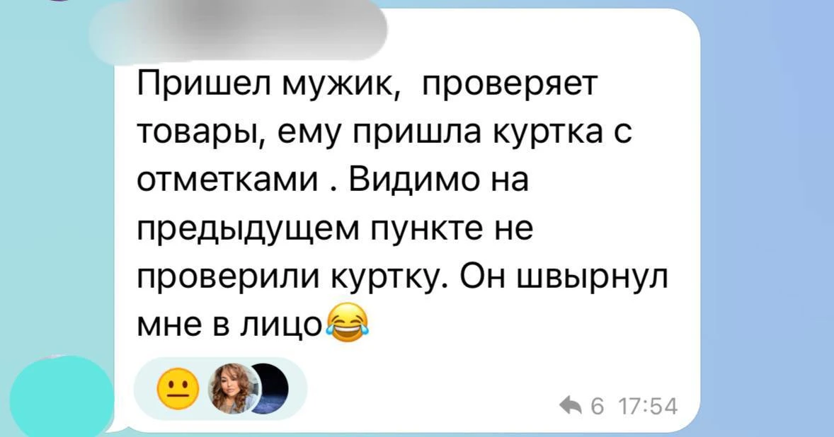 Некоторым клиентам не помешало бы посетить психиатра перед походом в пункт выдачи