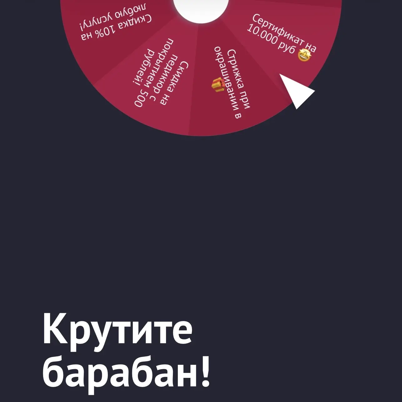 До конца действия колеса фортуны остается 4 дня!