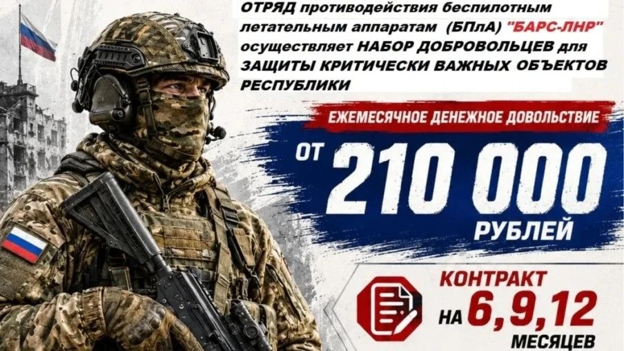 🇷🇺 Вступай в добровольческий отряд «Барс — ЛНР»! 🇷🇺Стань частью сильного и сплочённ...