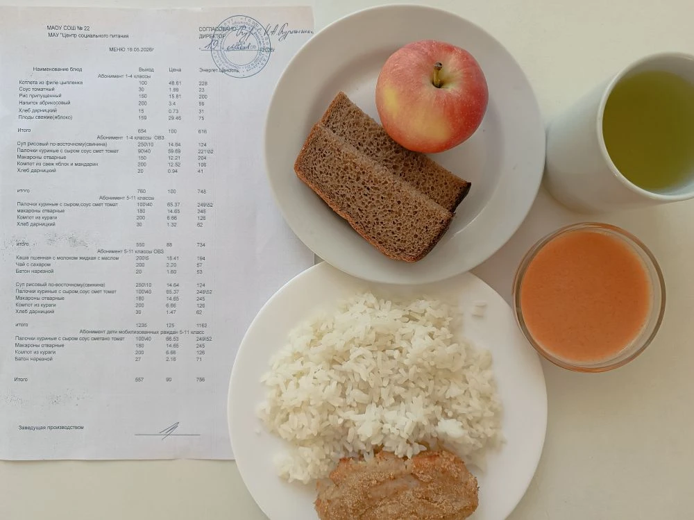 #питаемсявшколе   #вкусновшколе35      🍏🍎 Сегодня в меню обучающихся начальной школы:  🥣 котлета из 