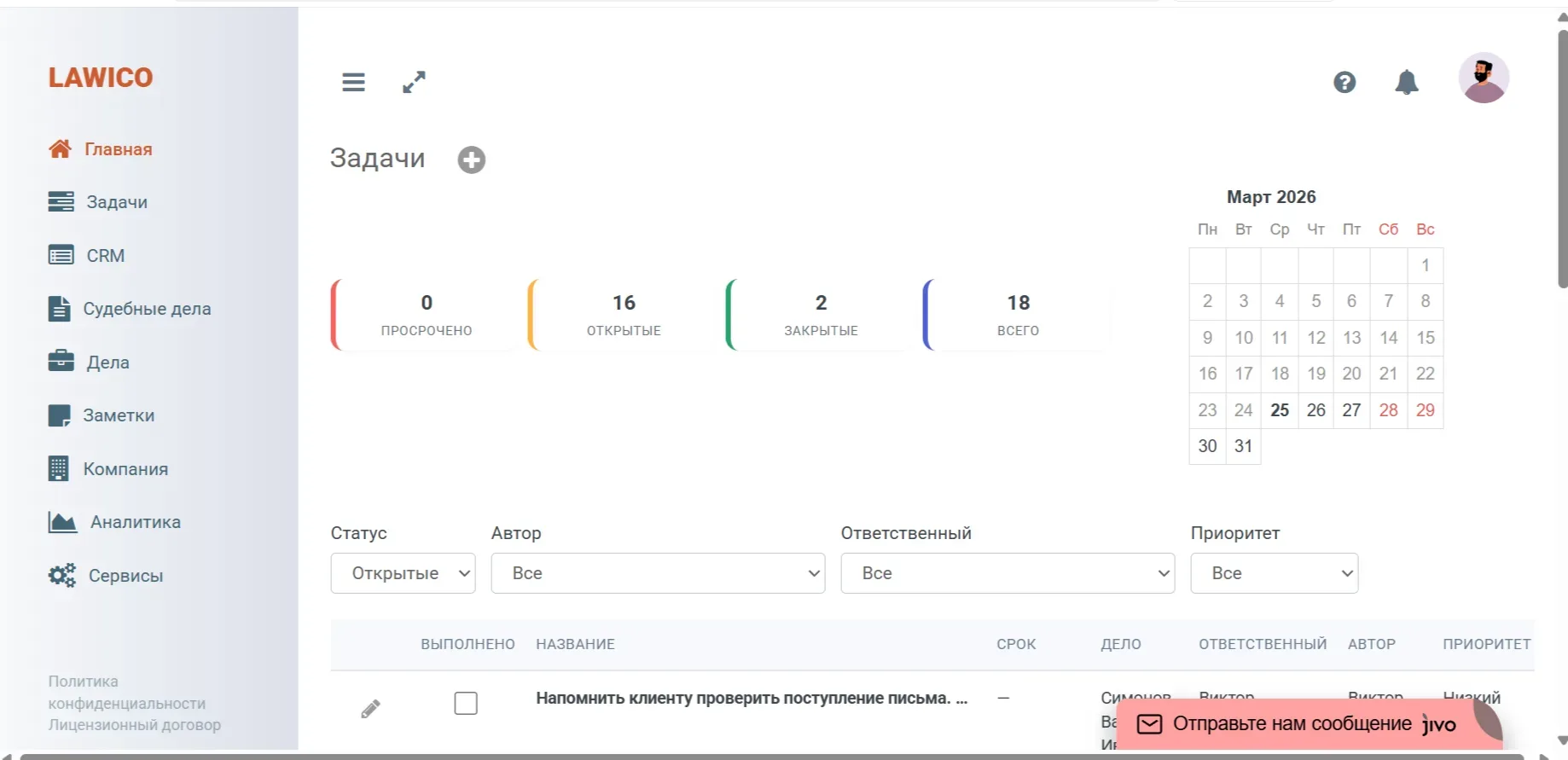 Контроль задач — одна из самых слабых точек в работе юриста

Сроки, задачи, клиенты, команда — всё э