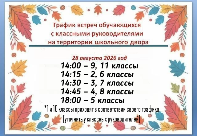 📚 Скоро в школу!