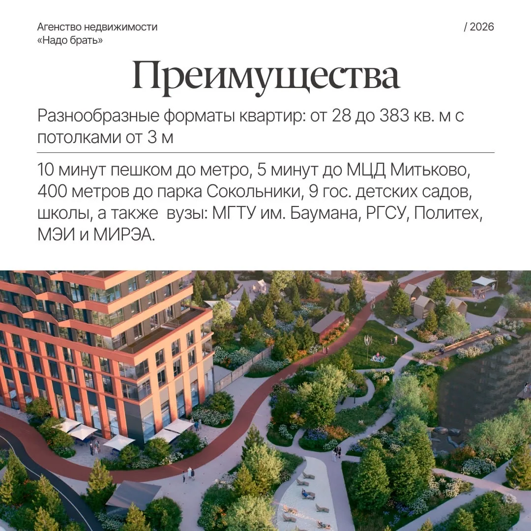 Квартира в Москве с платежом 59 тыс! 😍  Студия 31,2 м² в бетоне  Стоимость: 18 522 180 ₽ ПВ: 7 408 8
