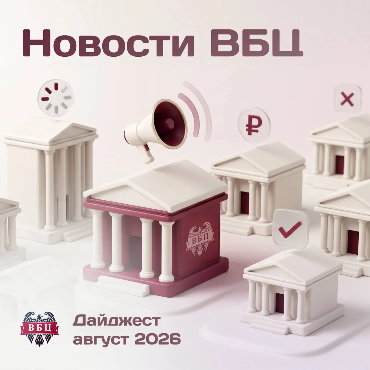 Август: выполнен.
