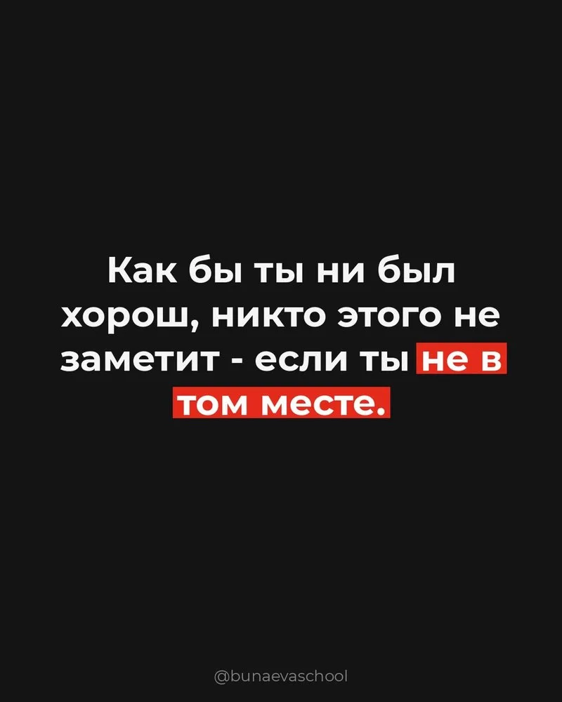 Не нужно доказывать ценность своих фотосессий людям, которые не могут этого понять. Лучше потратьте 
