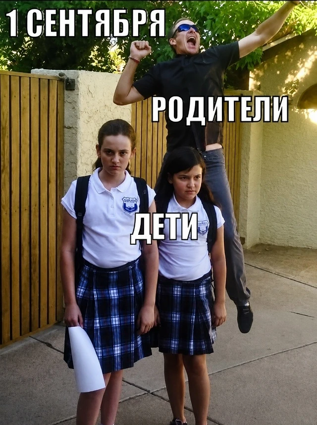 🔔 Законный прогул: как взять выходной в День знаний