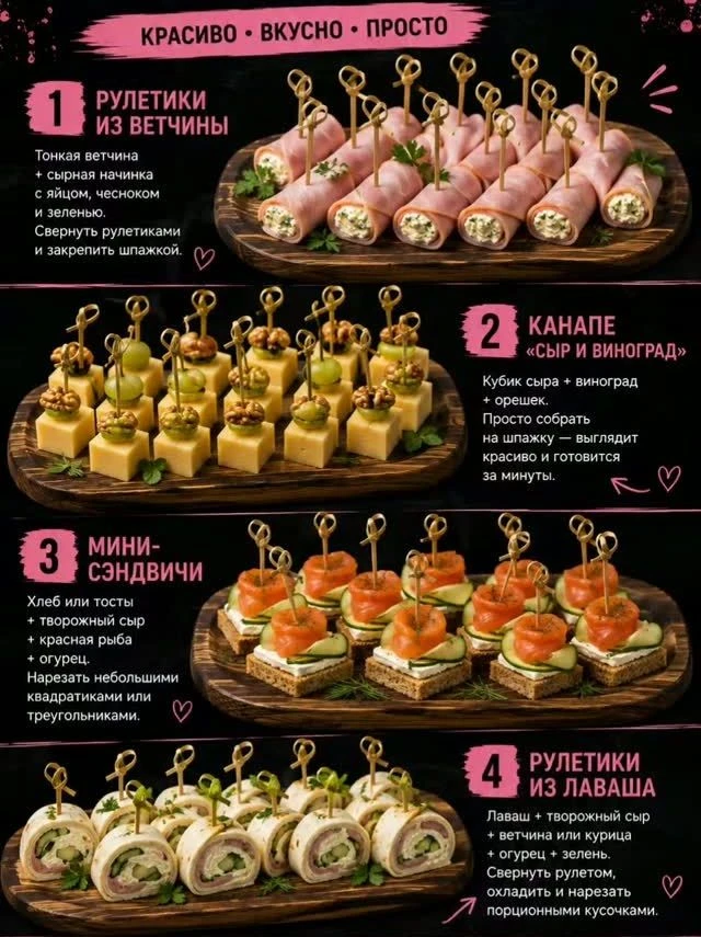 🎉 4 ИДЕИ ДЛЯ ФУРШЕТНОГО СТОЛА 🩷