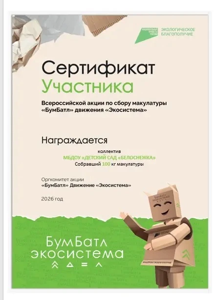 🎉Гордимся нашим детским садом!🎉
