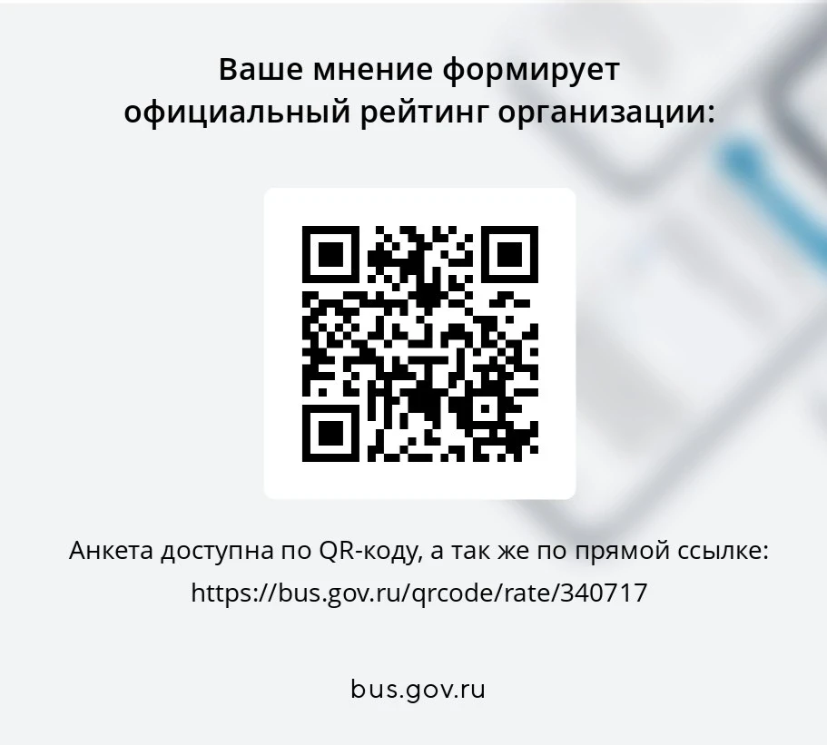 📍Независимая оценка качества образования 2026 г.
