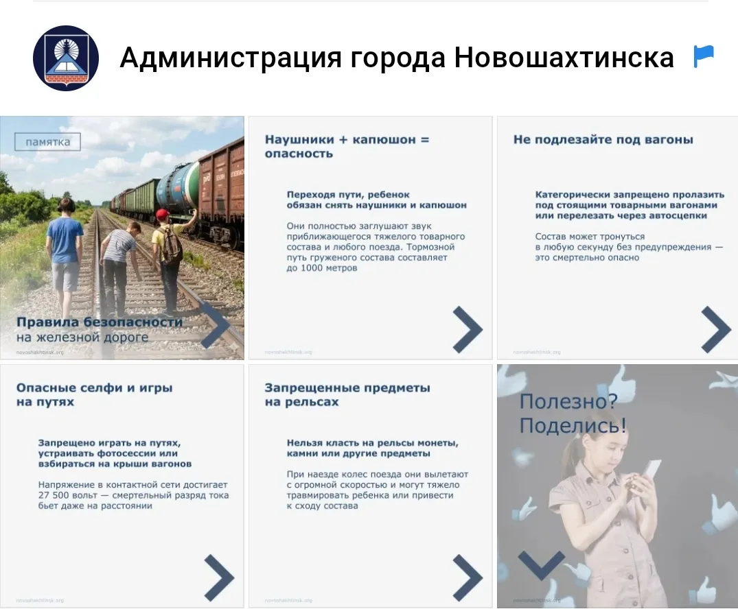 Железная дорога — это объект повышенной опасности, где любая неосторожность может оберн...