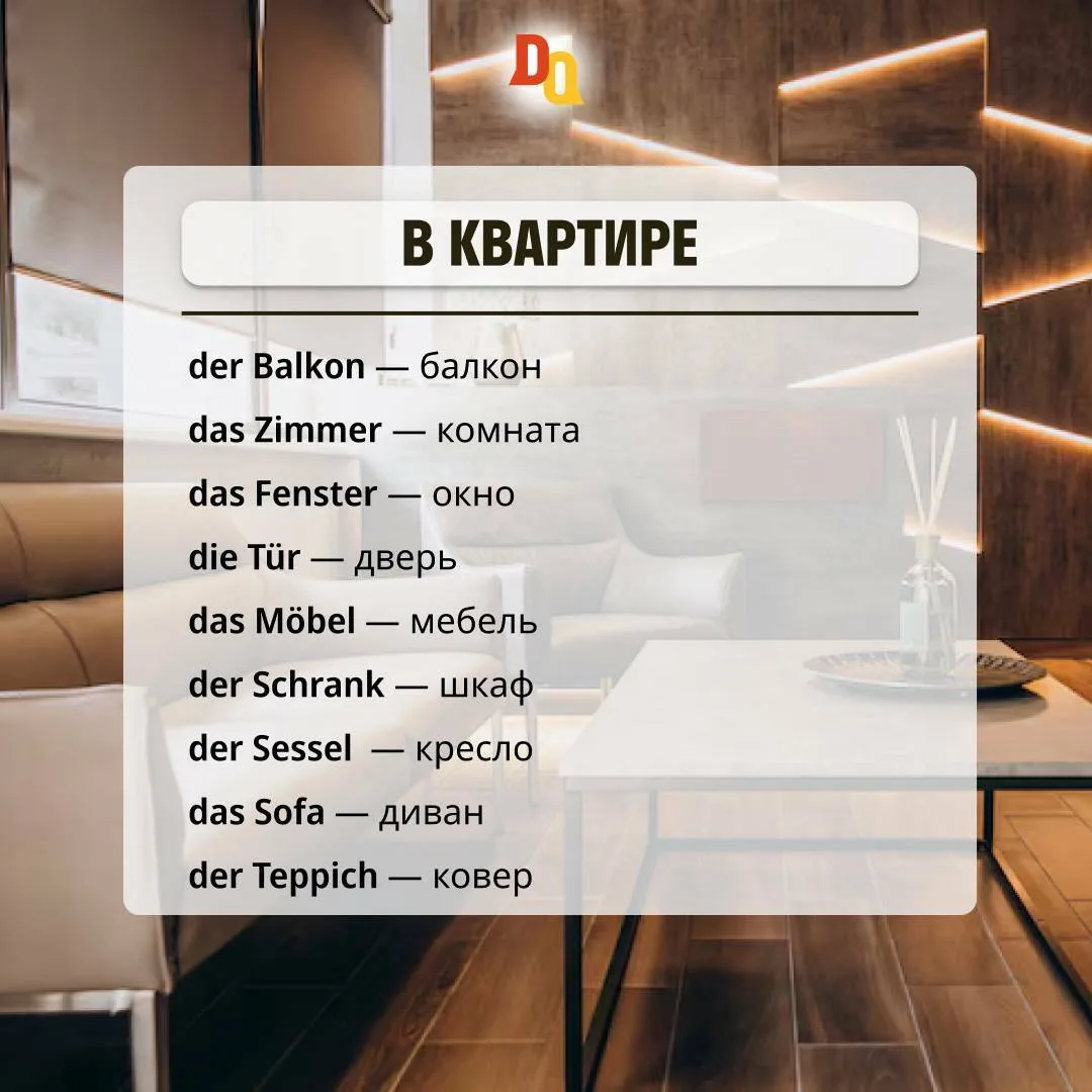 Планировка квартиры 🛋  Каждый раз при выборе квартиры мы знакомимся с её планировкой и изучаем, где 