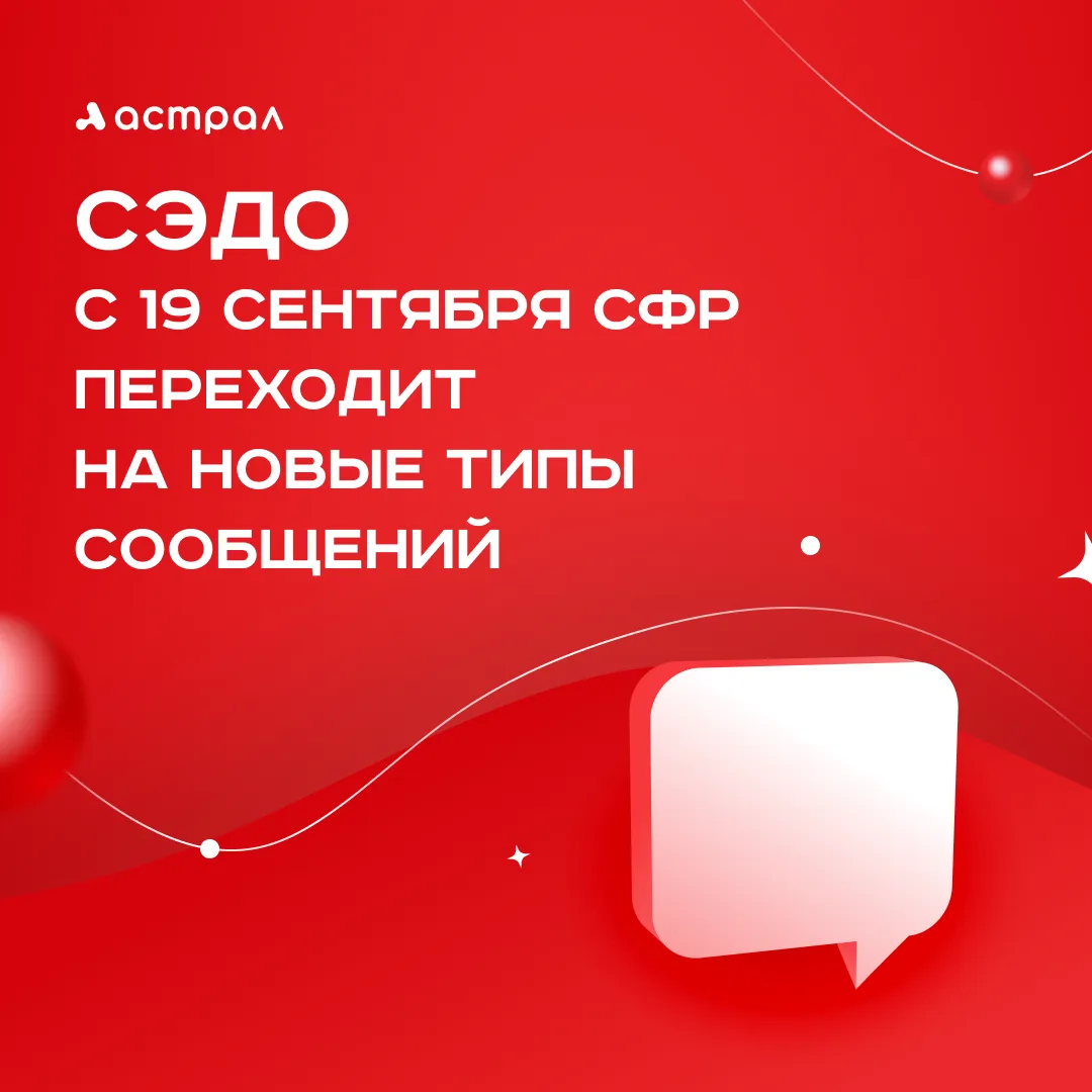 СФР переводит проактивные выплаты пособий на ГИС ЕЦП – Единую централизованную цифровую...
