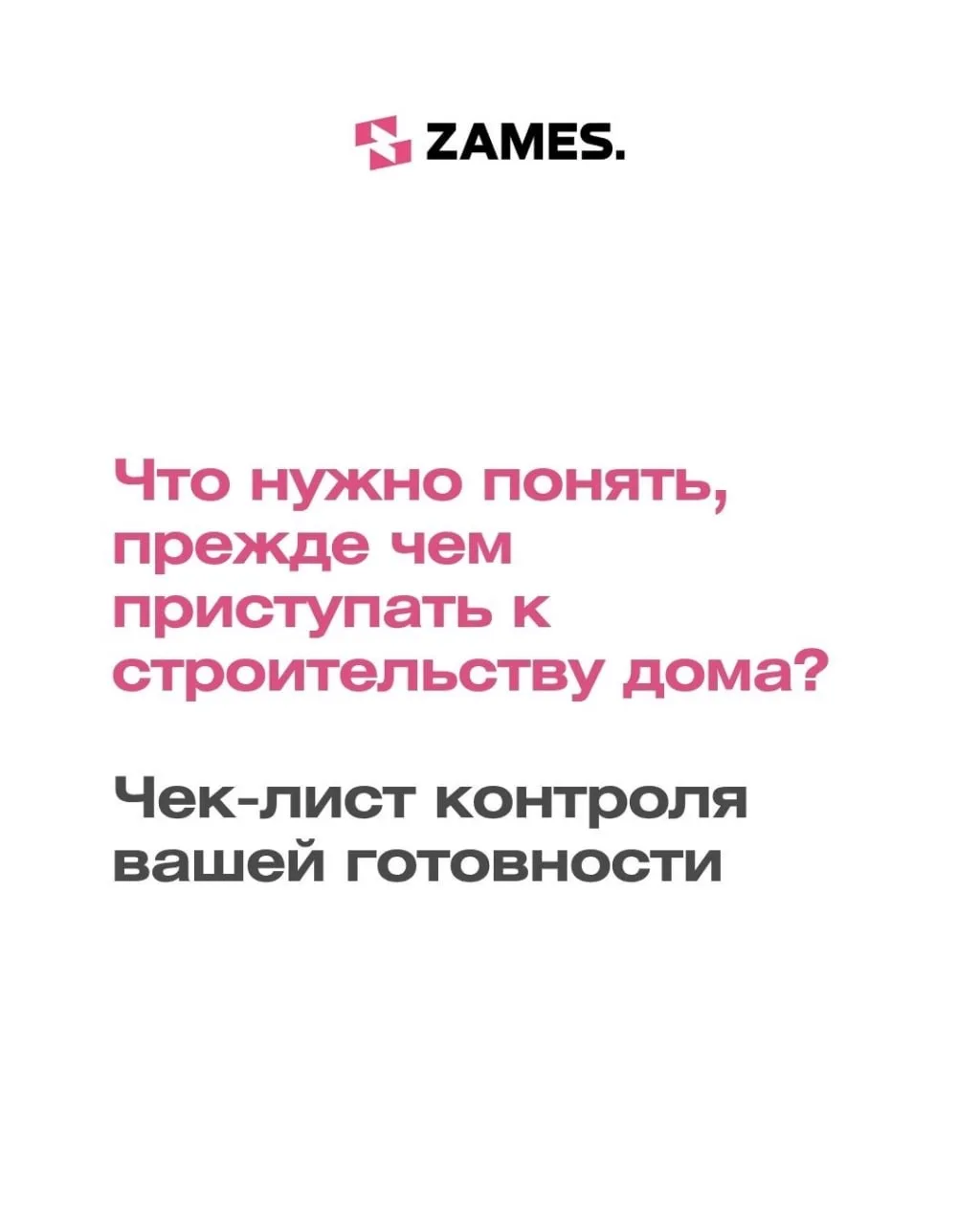 Подготовили для вас чек-лист ✅
