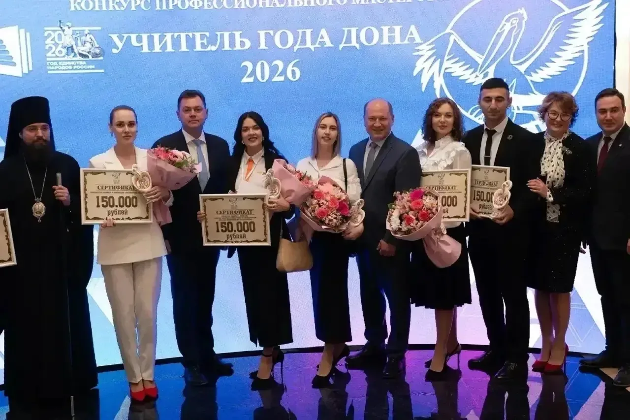 Завершился областной конкурс профессионального мастерства "Учитель года Дона 2026". 🏅
Среди лучших 