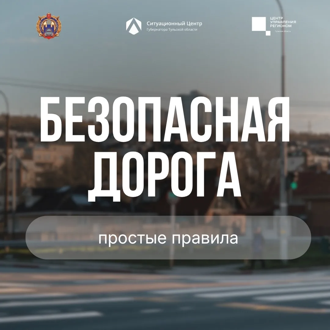 🚦 Переходим на зелёный!

Друзья, хотим напомнить, что не только водители, но и пешеходы должны быть