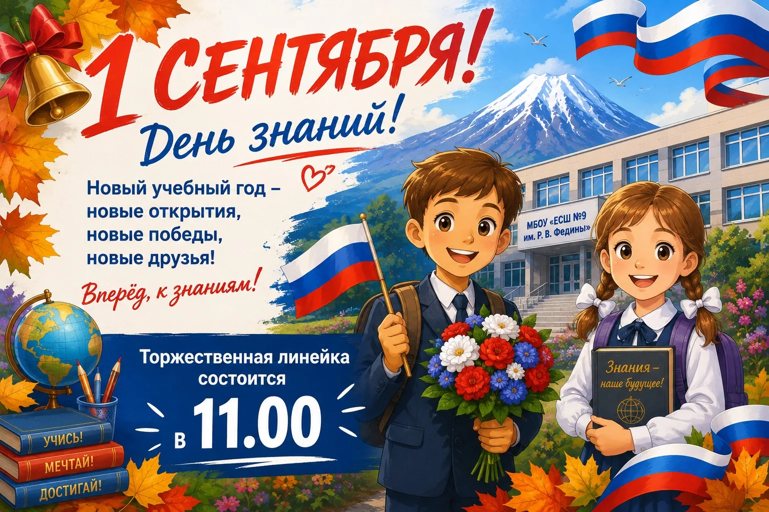 Приглашаем на праздник! 🎉
