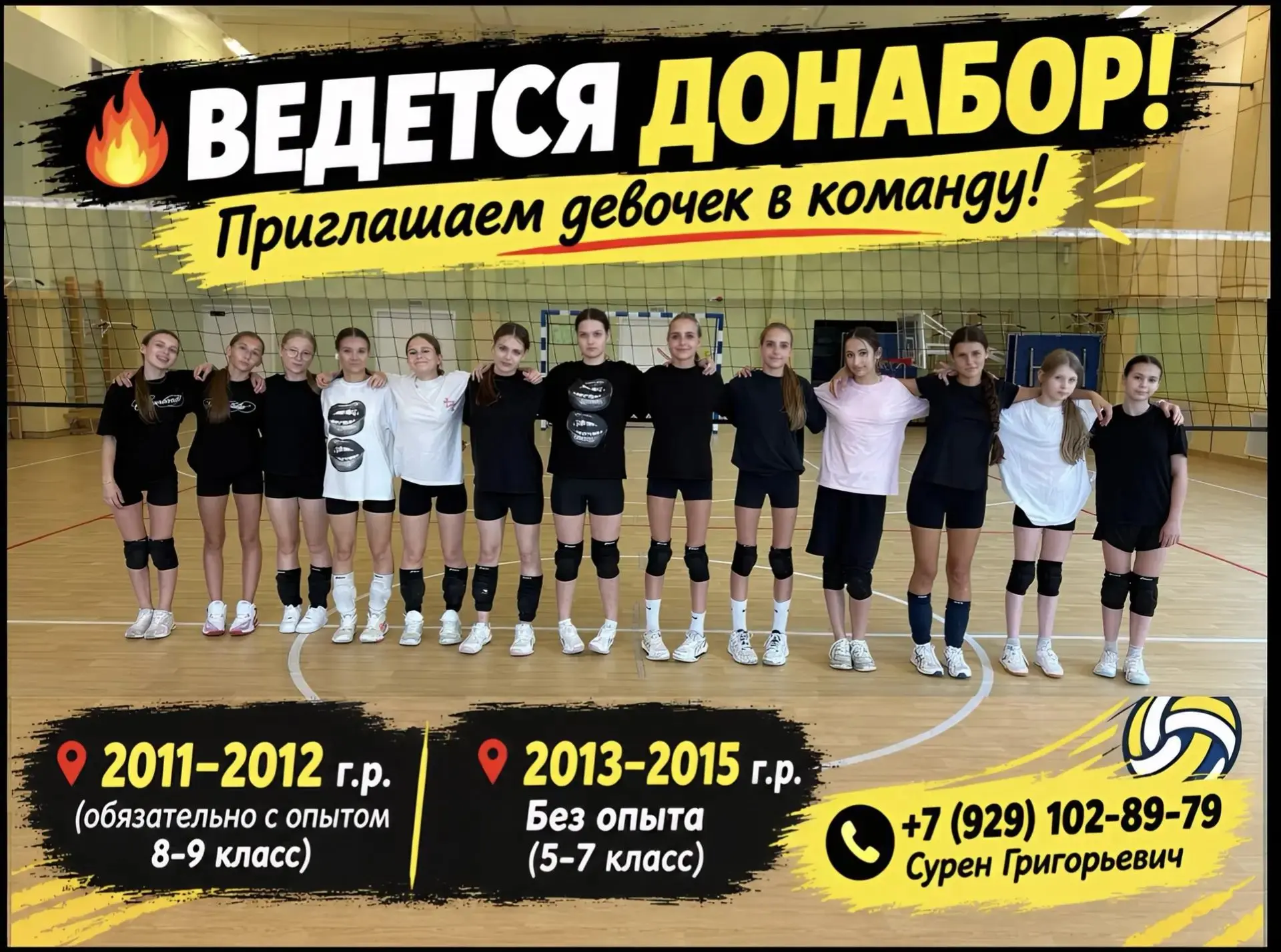 Доброе спортивное утро воскресенья!🏐