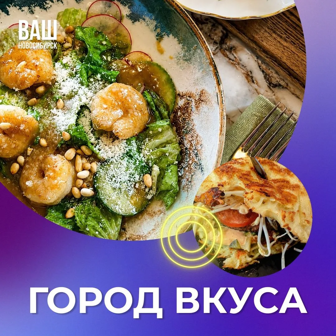#ГородВкуса: что советуют попробовать новосибирцы 🍽

Аджикинежаль
📍 Красный проспект, 37
Жареный с