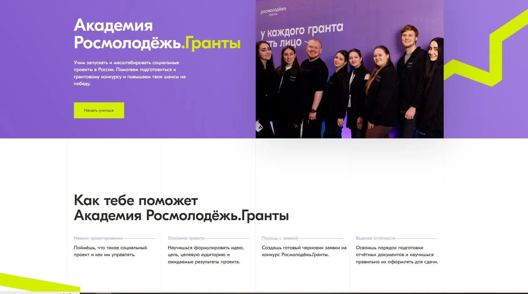 Росмолодёжь запустила масштабную образовательную онлайн-программу для авторов социальны...
