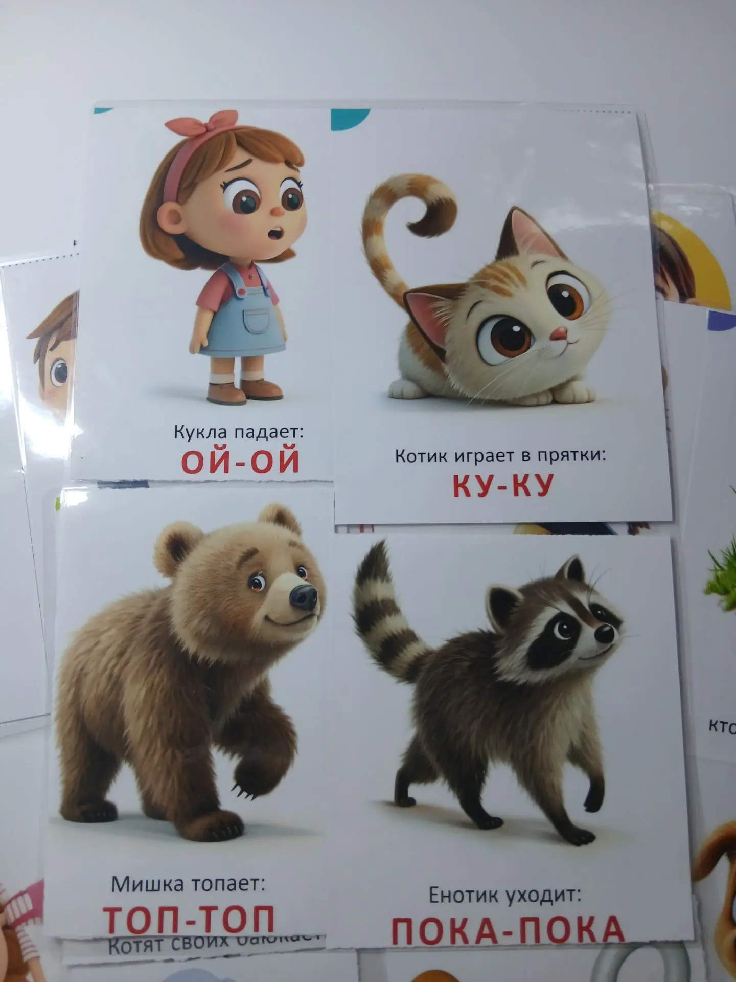 👋Что же происходит на занятии с 2х летним молчуном?
