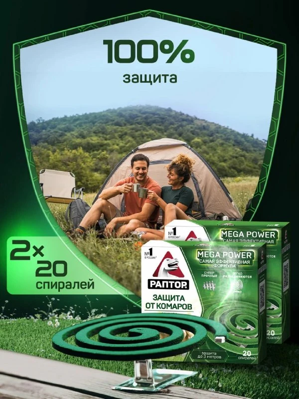 Спирали от комаров без запаха 40 штук✨