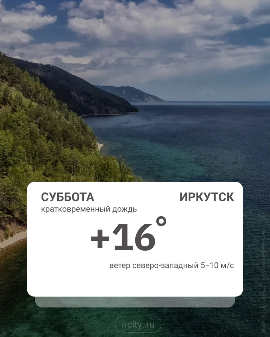 Погода 20 июня.

Ночью в Иркутске было +8 градусов. По области возможны заморозки, при прояснении те