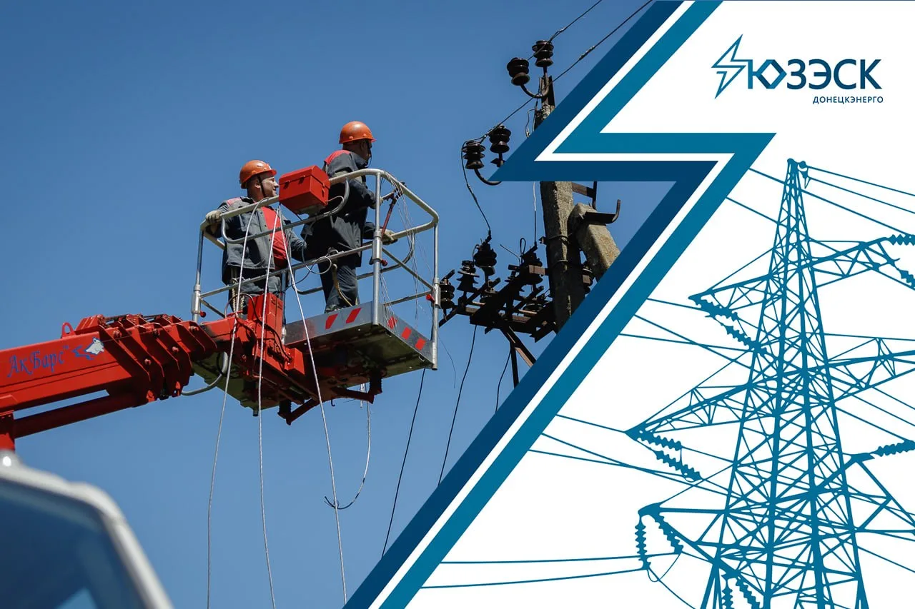 ⚡️ Уважаемые жители Республики!