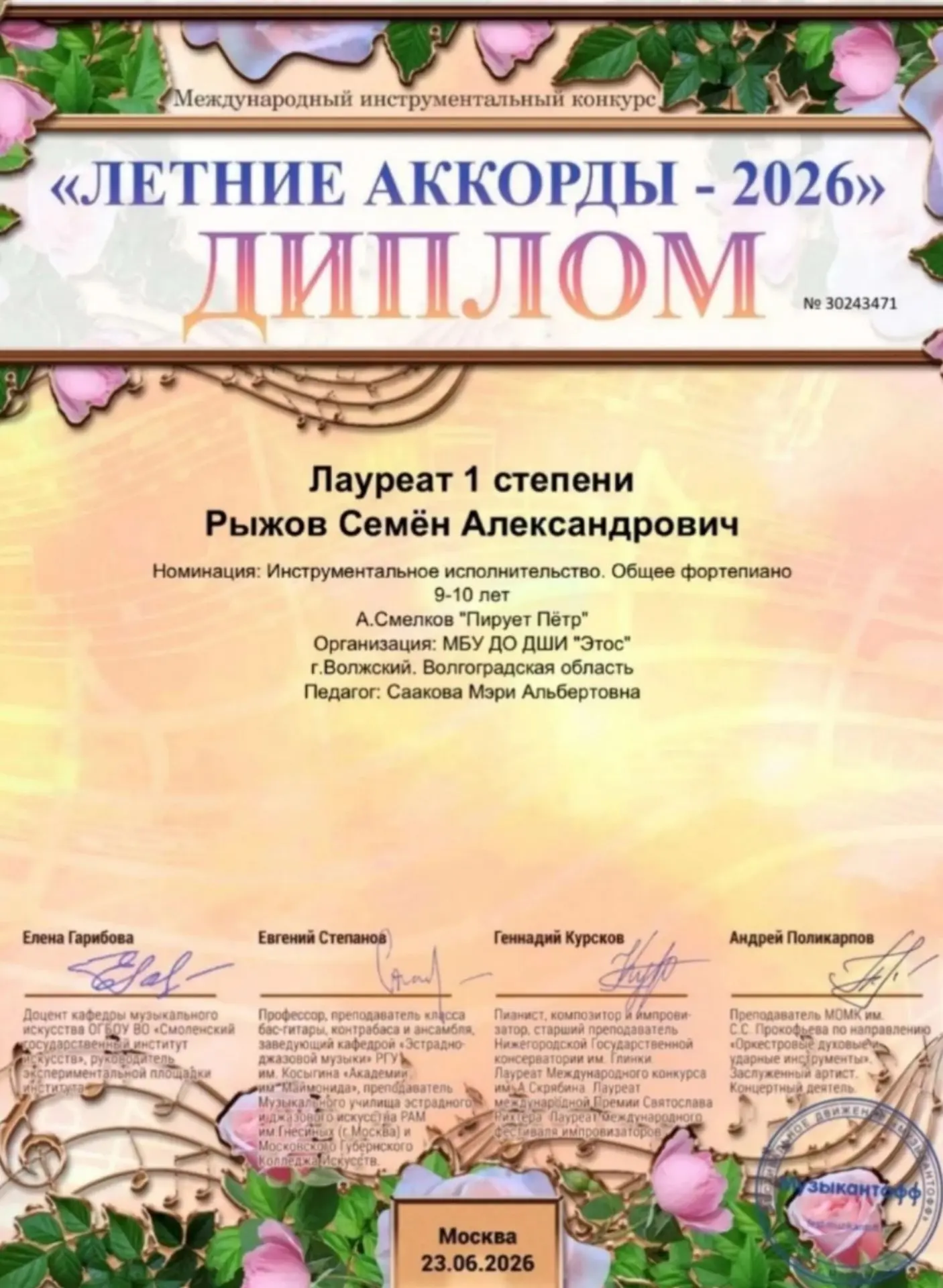 Медиа публикации