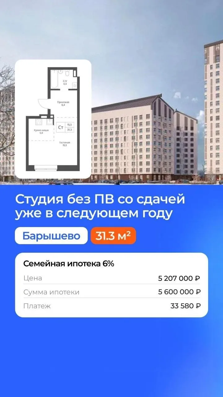 💥Подборка квартир с ПВ от 0 руб. и платежом от 24 114 руб.