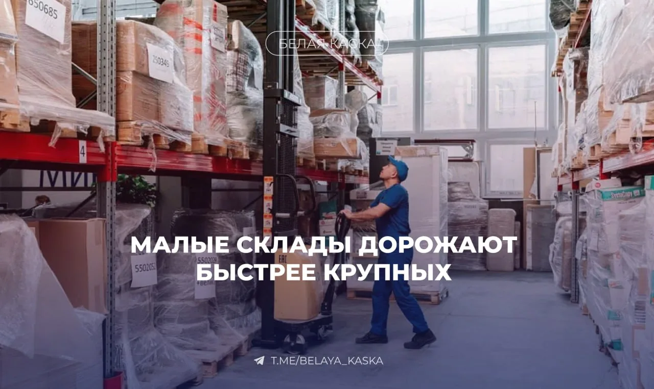 ⚡️ Рынок складов ЦФО перестраивается — ЦБ