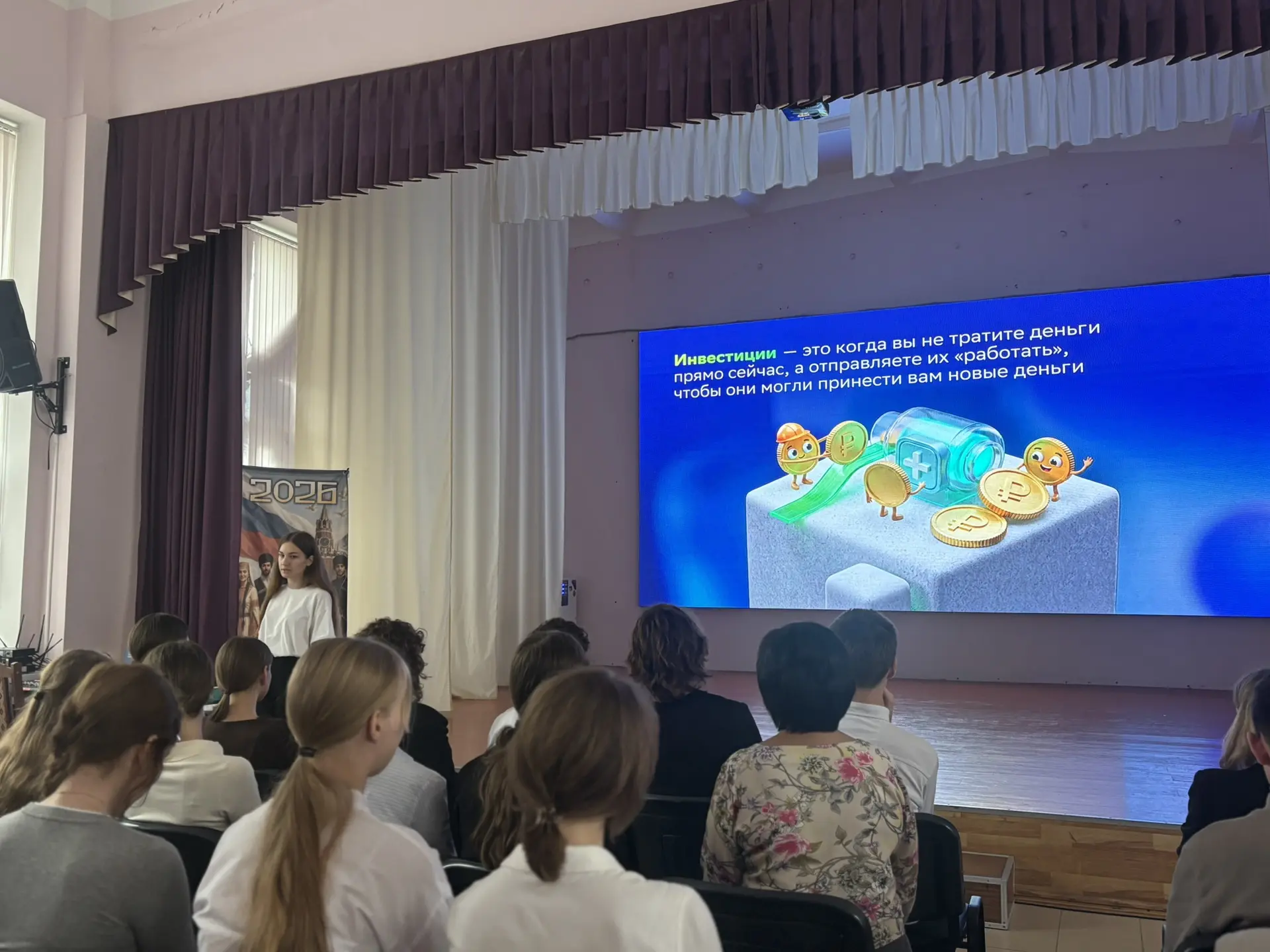 💰Для обучающихся 10–11-х классов прошла лекция представителя Сбербанка. Она рассказала...