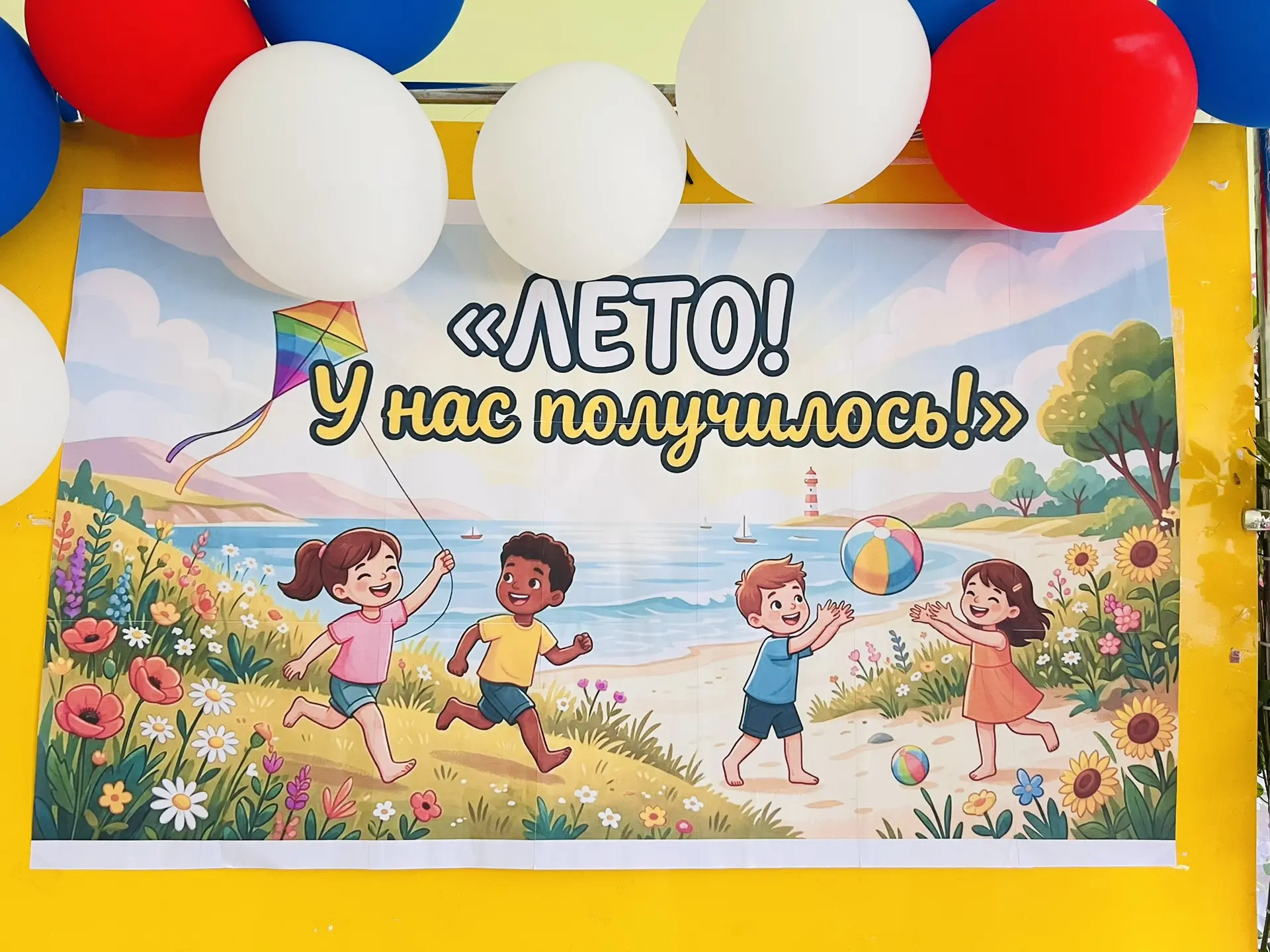 🇷🇺 В лагере «Скворушка» прошло торжественное закрытие летней смены!

🎉 Сегодня 19 июня в лагере д