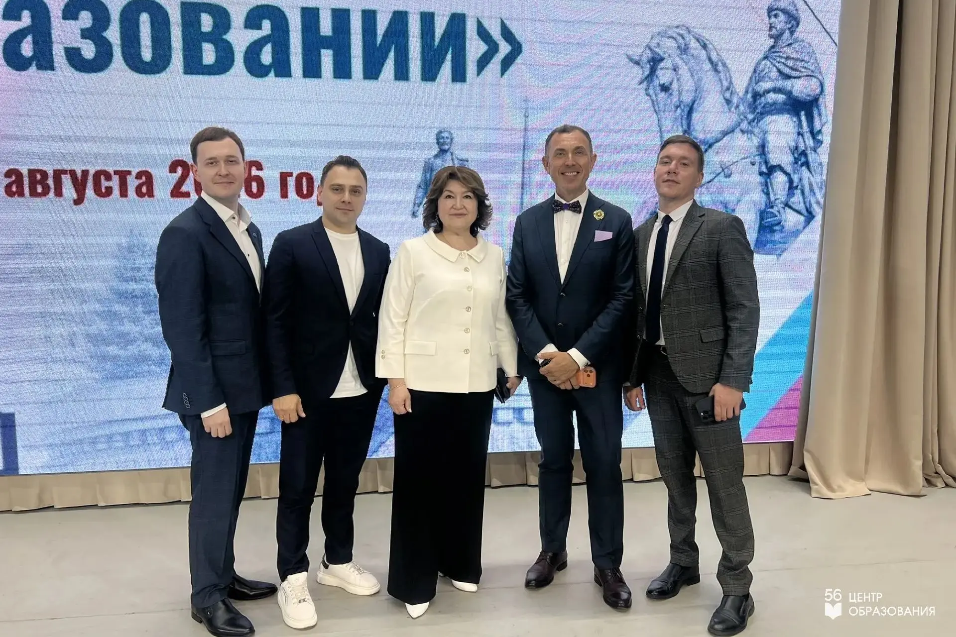 🎯 Делегация Центра образования № 56 приняла участие в августовской педагогической конф...