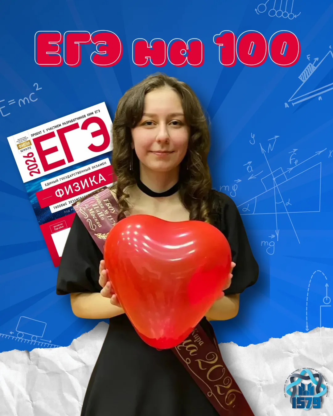 | ЕГЭ на 100 |

Мы уже делились прекрасными результатами ученицы 11И класса Киры: 100 баллов по хими
