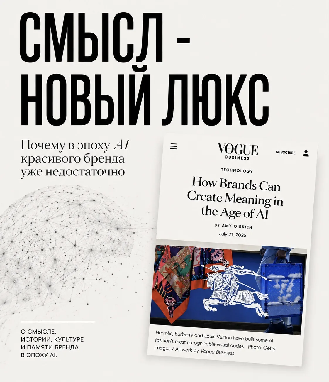 Смысл сегодня - новый люкс.