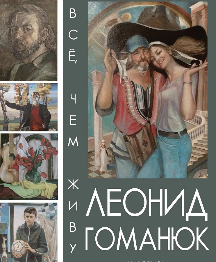 3 сентября в Выставочном зале им. Г.В. Черноскутова (г. Волжский) откроется персональна...