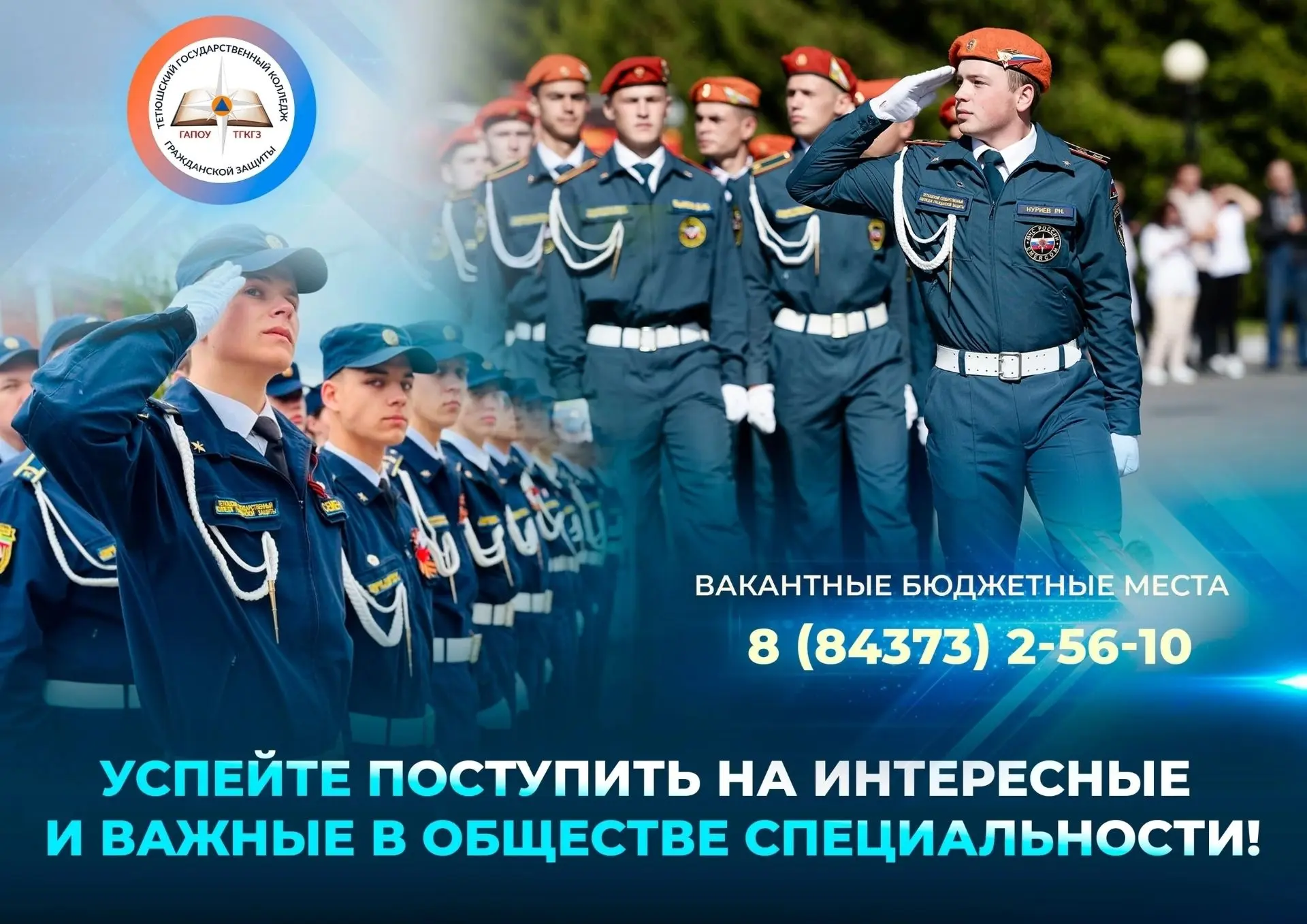 ВНИМАНИЕ!!! ВАКАНТНЫЕ БЮДЖЕТНЫЕ МЕСТА ДЛЯ ОБУЧЕНИЯ НА ПЕРВЫЙ КУРС!