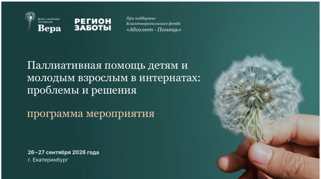 🎓 Директор нашего Детского дома отправилась на стратегическую мастерскую в Екатеринбург