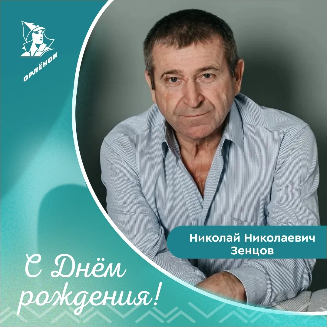 🎬 Режиссёр ярких событий «Орлёнка»!