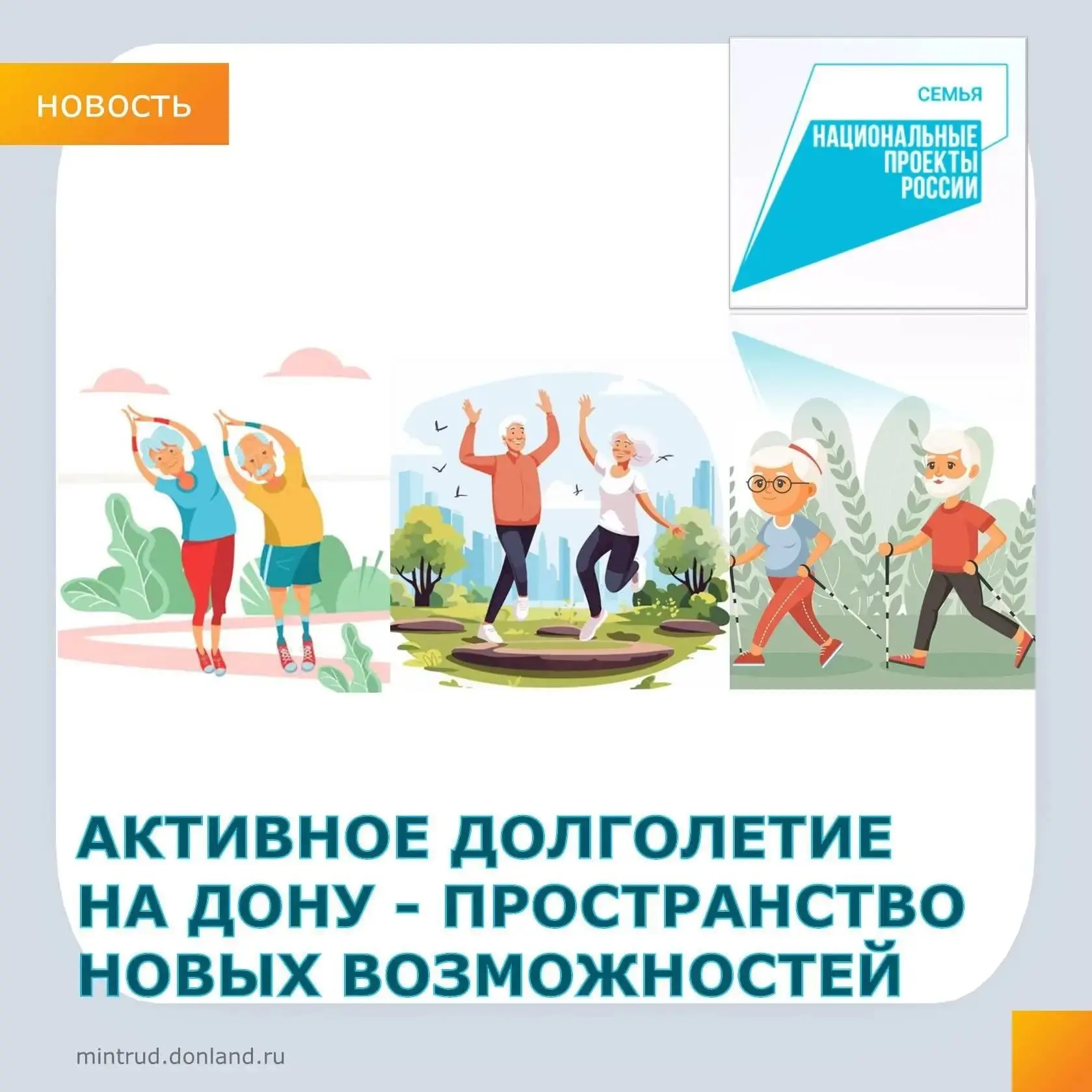 В социальной сети «Одноклассники» запустили бесплатный проект по информированию граждан...