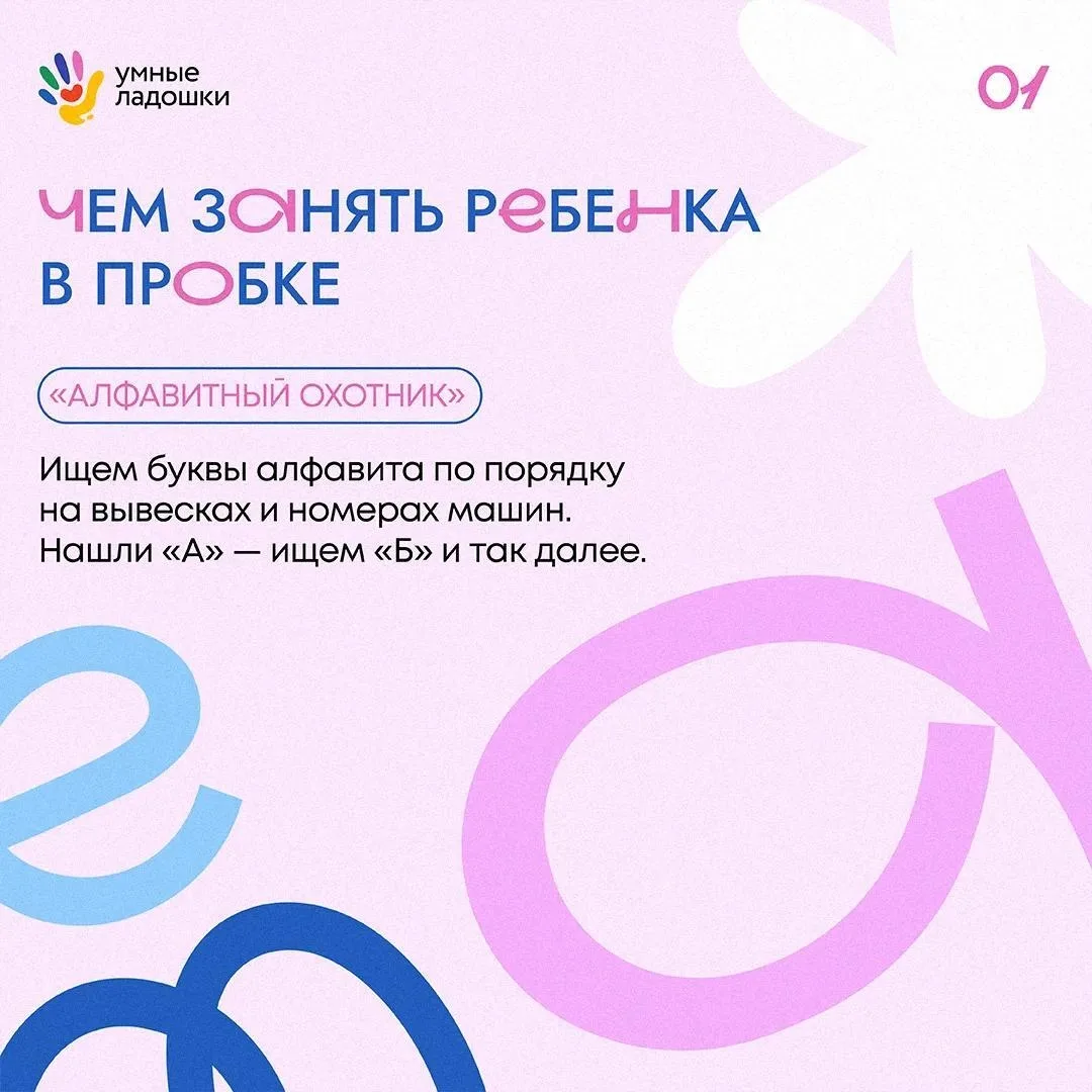 🚗 Пробка — не повод скучать