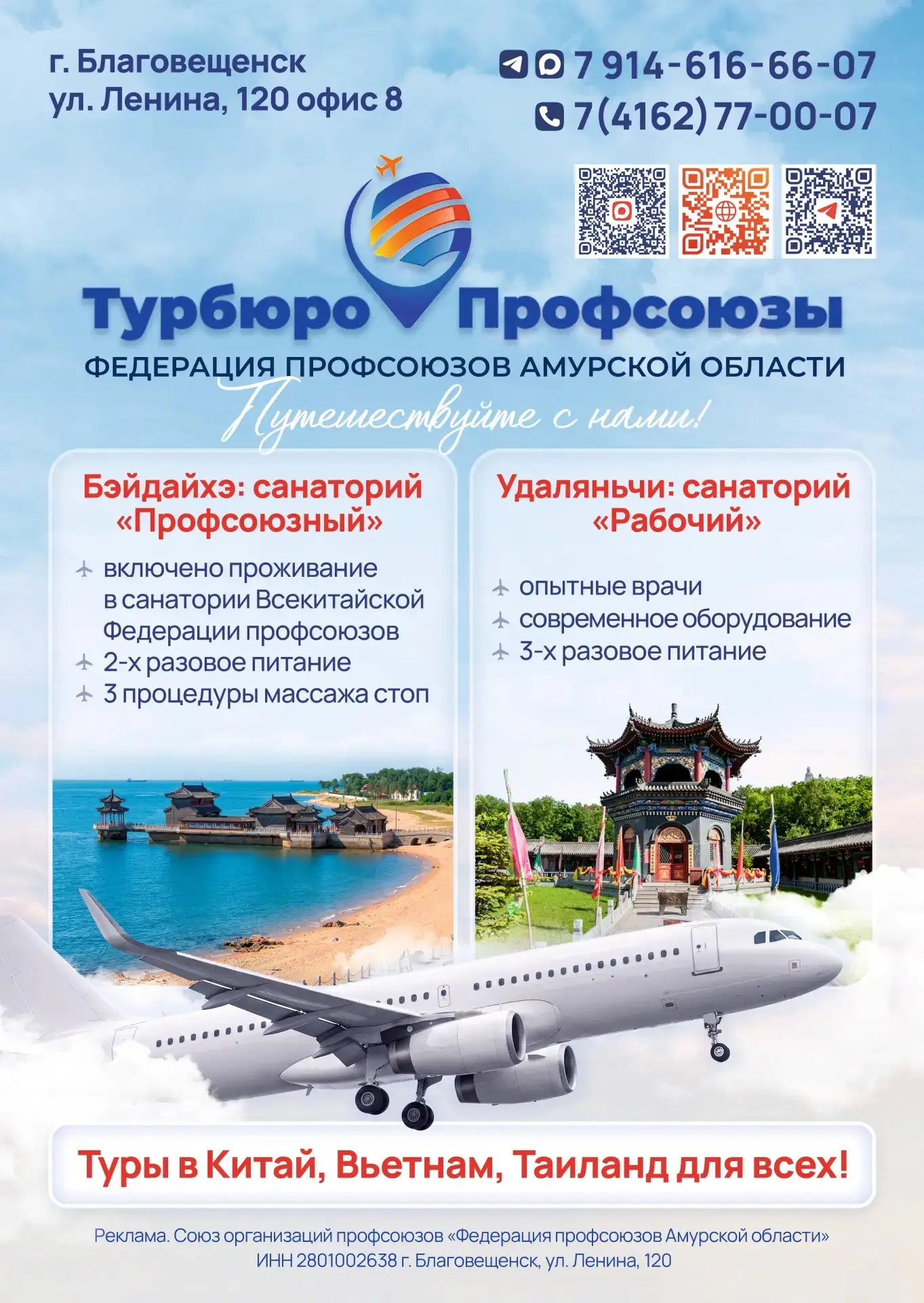 🏝Туры в Китай, Вьетнам, Тайланд для всех!