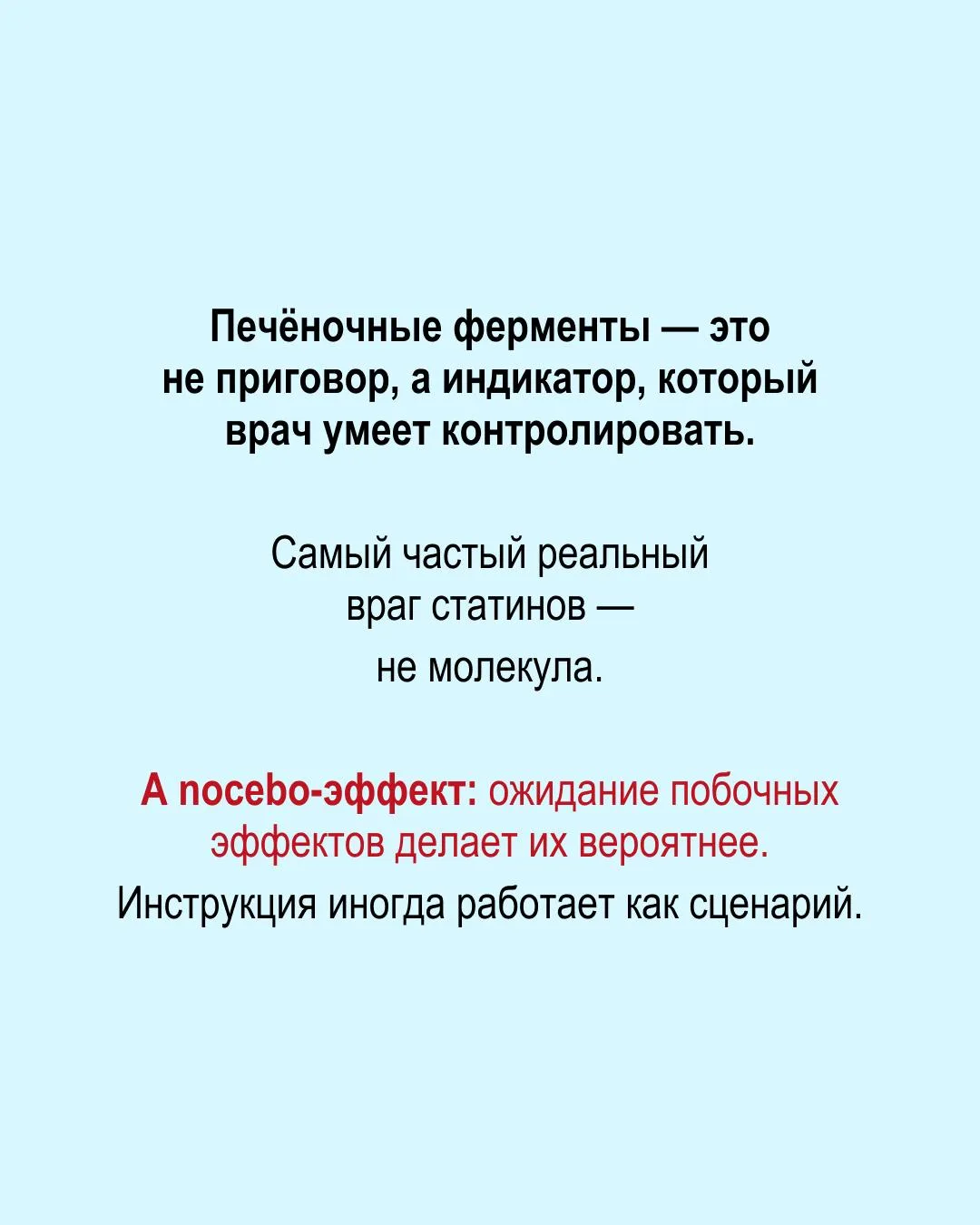 «Я НЕ БУДУ ПИТЬ ВАШИ СТАТИНЫ»… ЦЕНА ОТКАЗА?  Когда речь заходит о статинах, разговор почти всегда на